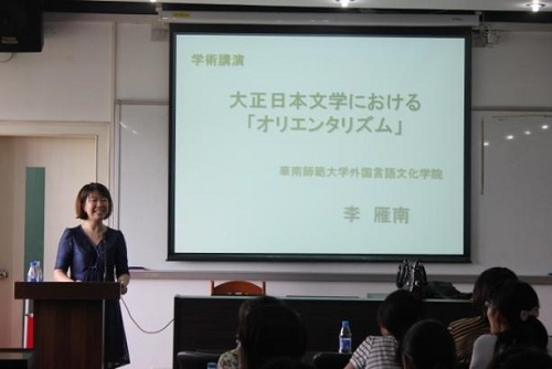 大正时期的日本文学-记李雁南教授讲座