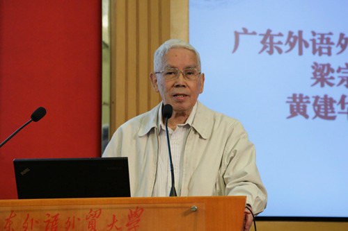 黄建华讲话